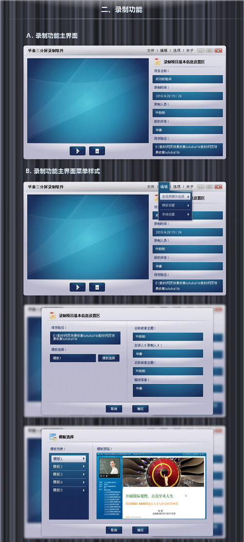 軟件界面的演變與設(shè)計(jì)原則