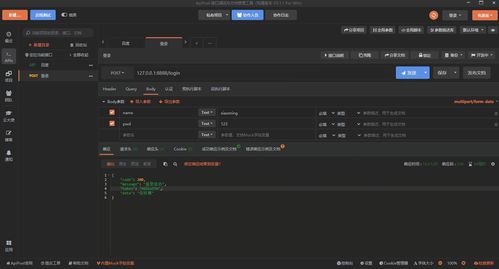 軟件測(cè)試基石 接口測(cè)試入門指南