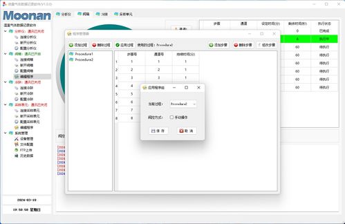 基于Qt實現的微量氣體數據記錄軟件設計與實現